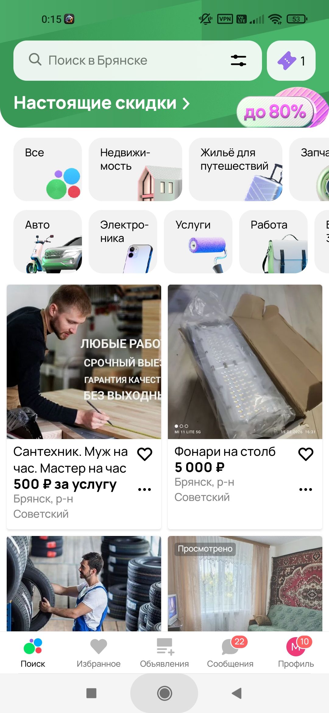 Купить слона