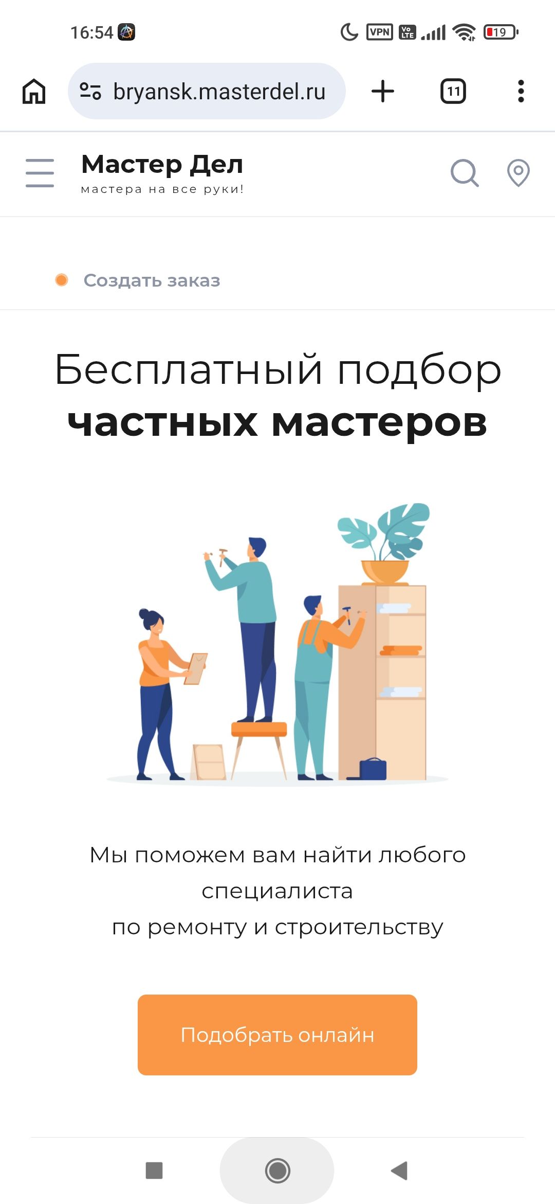 Купить сдона